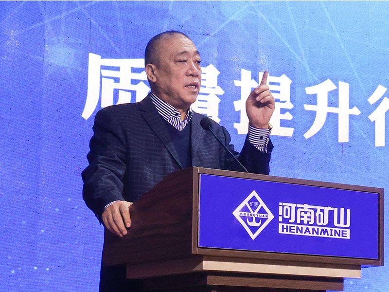 做強(qiáng)做精！河南礦山2022年質(zhì)量提升行動(dòng)月誓師大會(huì)隆重舉行