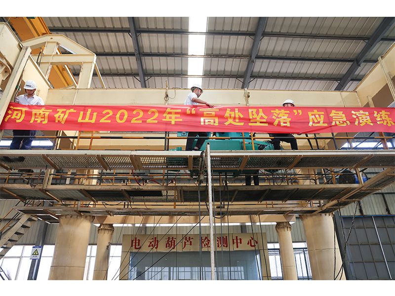 河南礦山2022年“高處墜落”應急演練