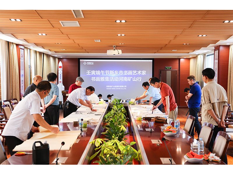 書香礦山，端午獻禮｜新鄉(xiāng)市書畫藝術(shù)家走進河南礦山
