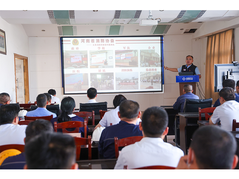 河南礦山｜2023年安全生產(chǎn)月之消防知識安全培訓(xùn)和應(yīng)急逃生演練