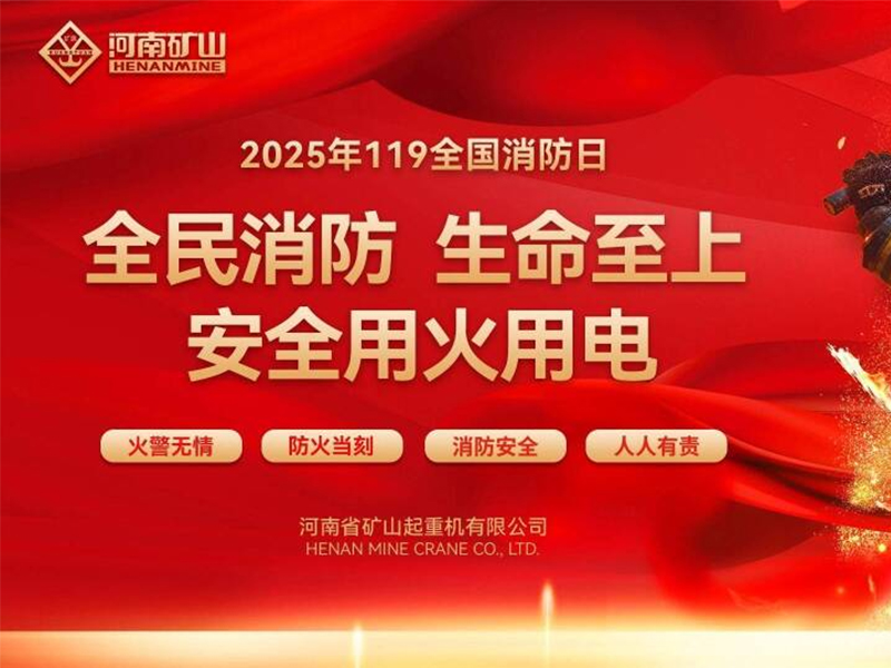 河南礦山｜以訓(xùn)促練筑防線，實戰(zhàn)演練保安全