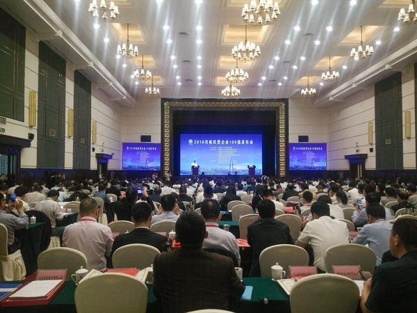 喜報(bào)頻傳！我公司再次榮登“河南省民營(yíng)企業(yè)100強(qiáng)”和“2018河南民營(yíng)企業(yè)制造業(yè)100強(qiáng)