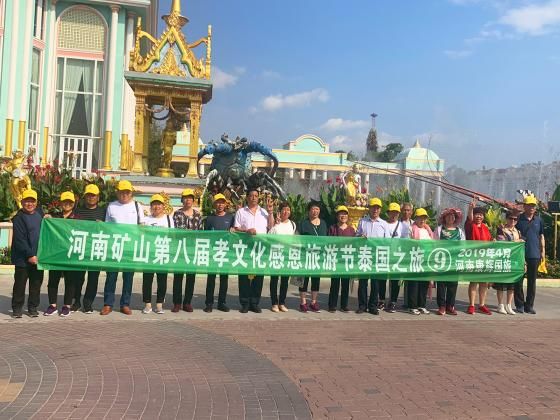  河南礦山｜薩瓦迪卡，我們來啦！