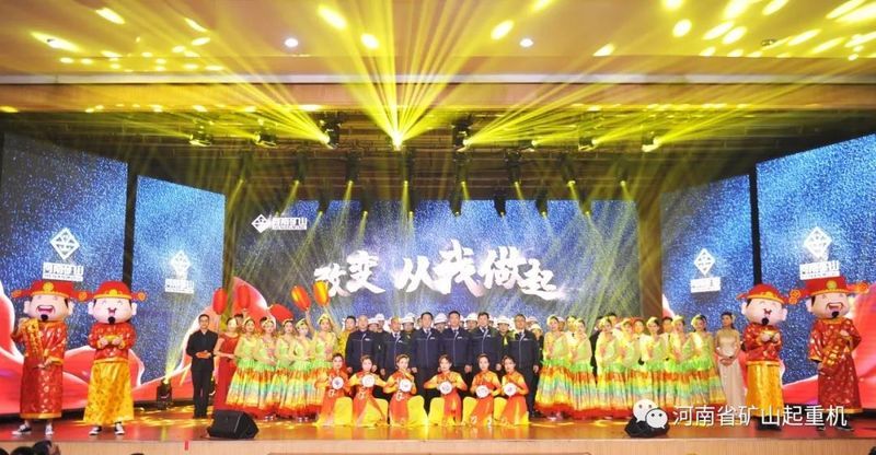 叮咚！您預(yù)定的“河南礦山2020年元旦晚會(huì)”豪華套餐請(qǐng)簽收~