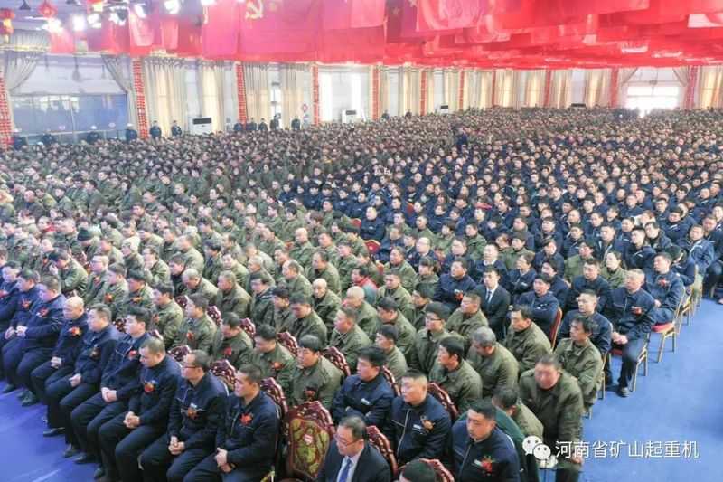花式發(fā)錢寵員工，河南礦山表彰大會這樣開！