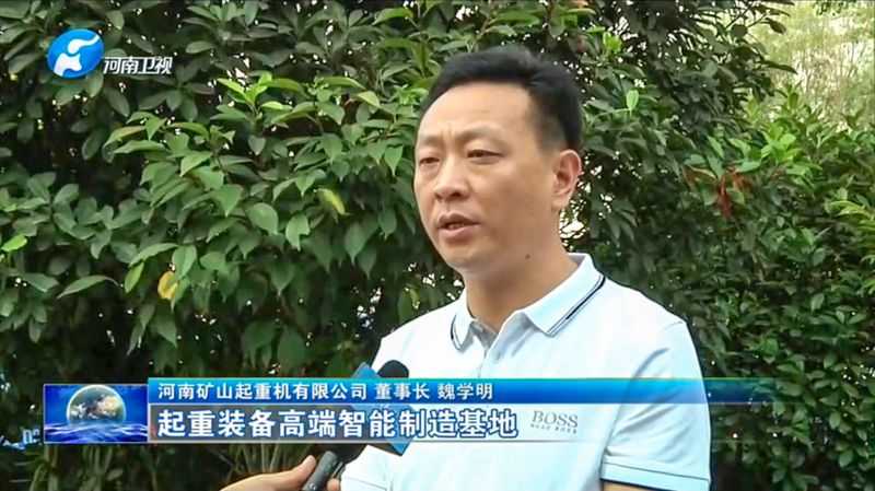  《河南新聞聯(lián)播》頭條再次報(bào)道河南礦山智能制造發(fā)展情況！