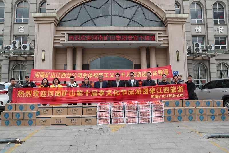 河南礦山第十屆“孝文化”感恩旅游節(jié)——八一起義紀(jì)念館、井岡山