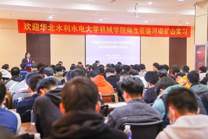 河南礦山攜手華北水利水電大學(xué)，打造校企合作典范！